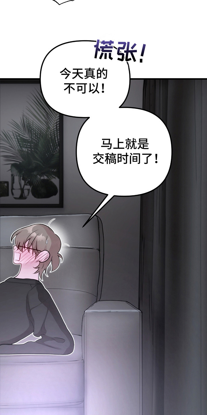 虚构粉丝漫画,第11章：难过4图