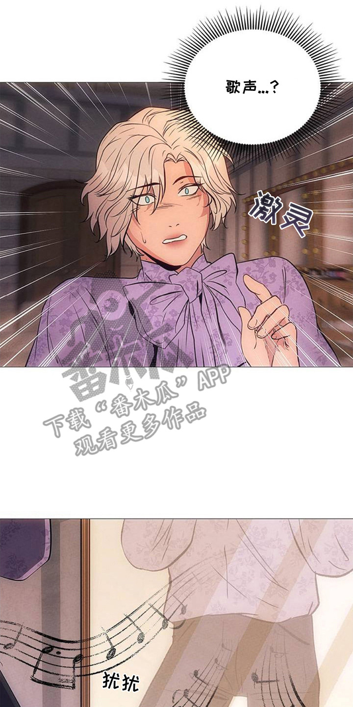 歌剧邪影漫画,第4章：歌声2图