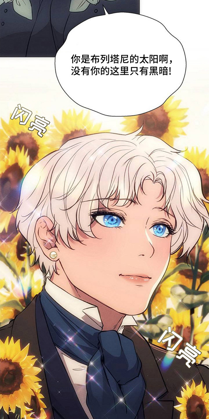 歌剧邪影漫画,第3章：收拾行李5图