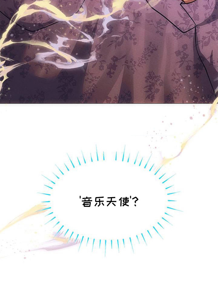 歌剧邪影漫画,第4章：歌声1图