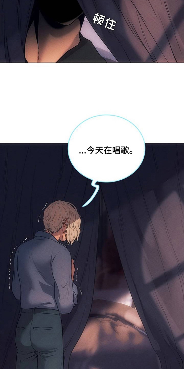 歌剧邪影漫画,第1章：回到身边1图