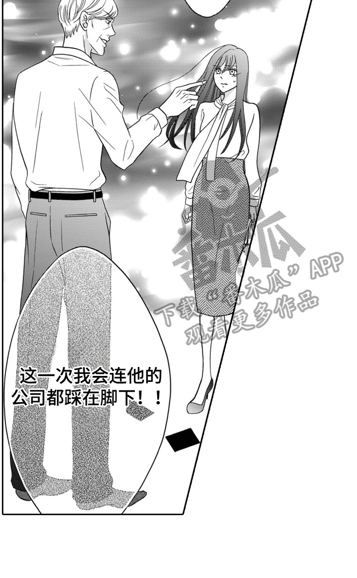 我要夺走前男友漫画,第12章：威胁3图