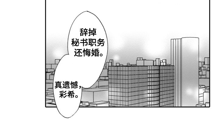 我要夺走前男友漫画,第10章：闹掰2图