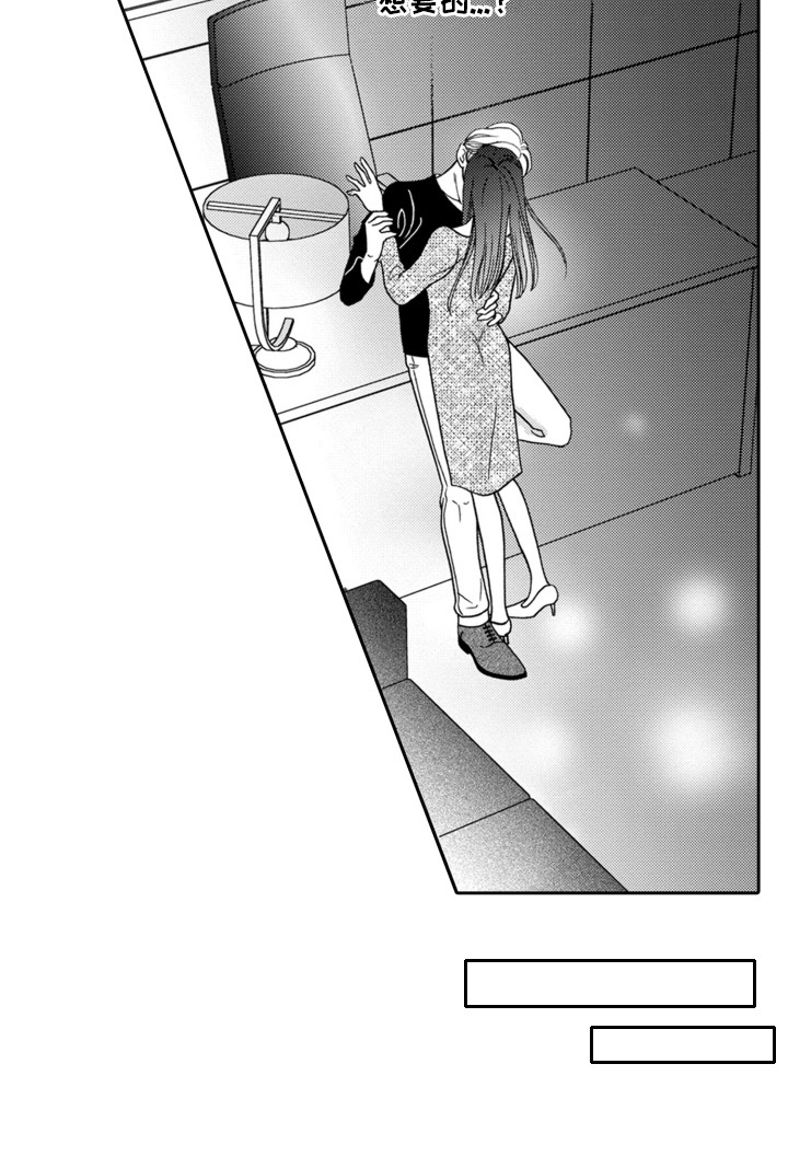 我要夺走前男友漫画,第9章：她想要的东西4图