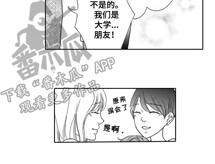 我要夺走前男友漫画,第7章：游园会4图