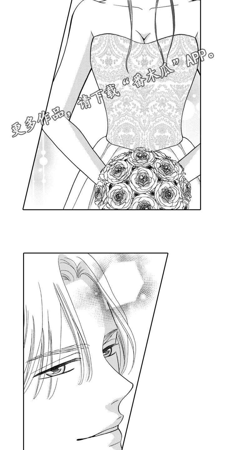 我要夺走前男友漫画,第13章：撑腰3图