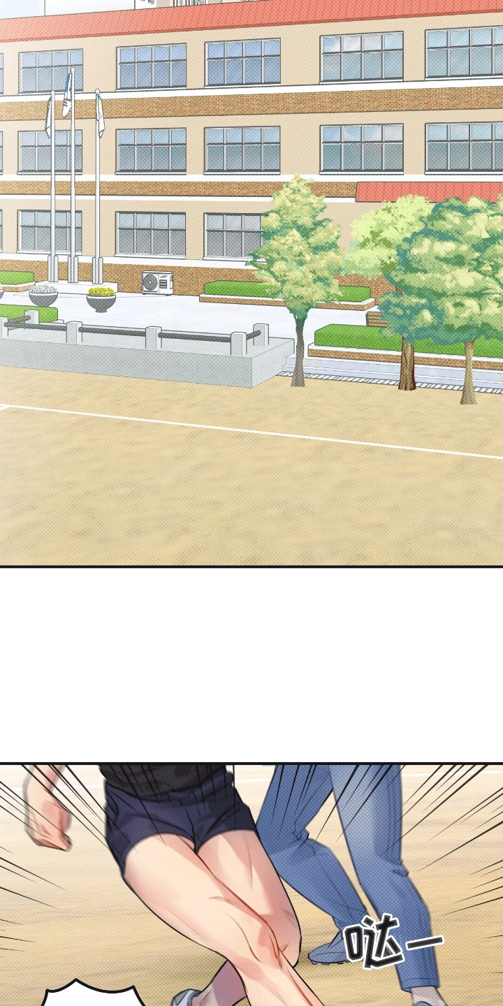 偏偏深爱你漫画,第2章：糟糕的家庭4图