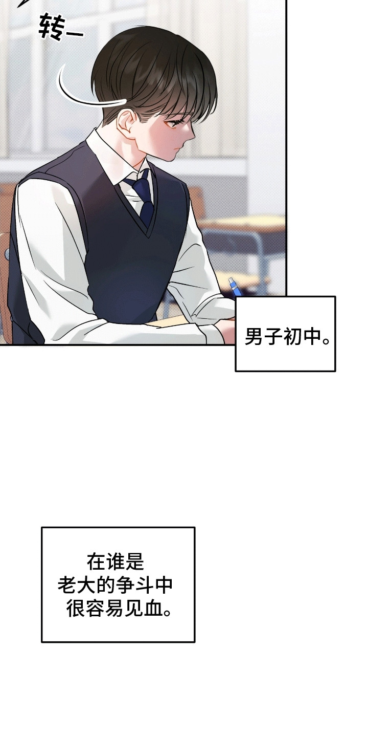 偏偏深爱你漫画,第2章：糟糕的家庭2图
