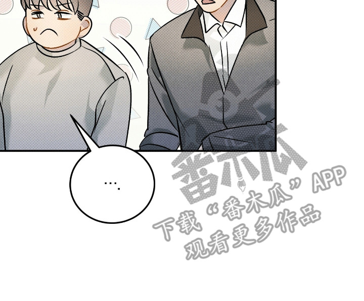偏偏深爱你漫画,第6章：白鸽班主任4图
