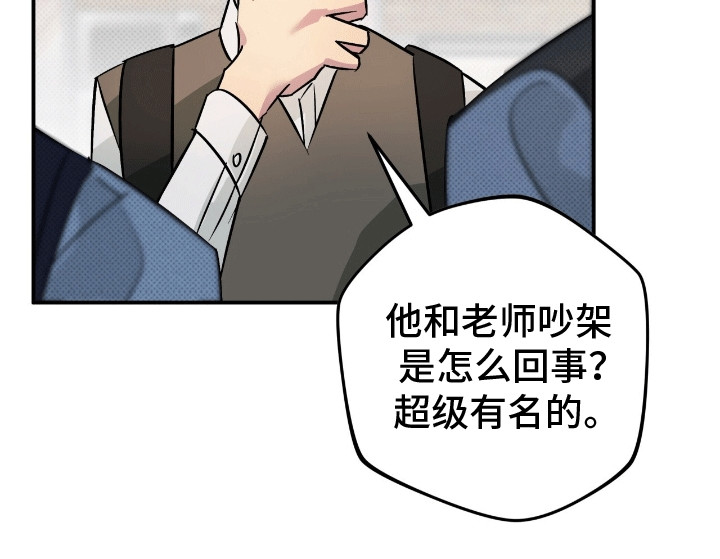 偏偏深爱你漫画,第10章：归还3图