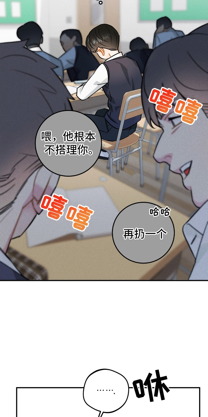 偏偏深爱你漫画,第7章：嫉妒1图