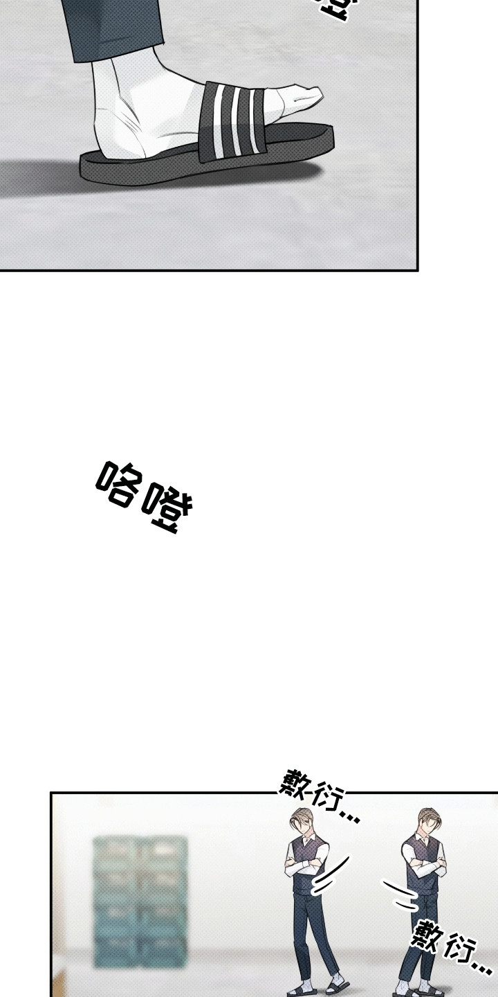 偏偏深爱你漫画,第12章：生病5图