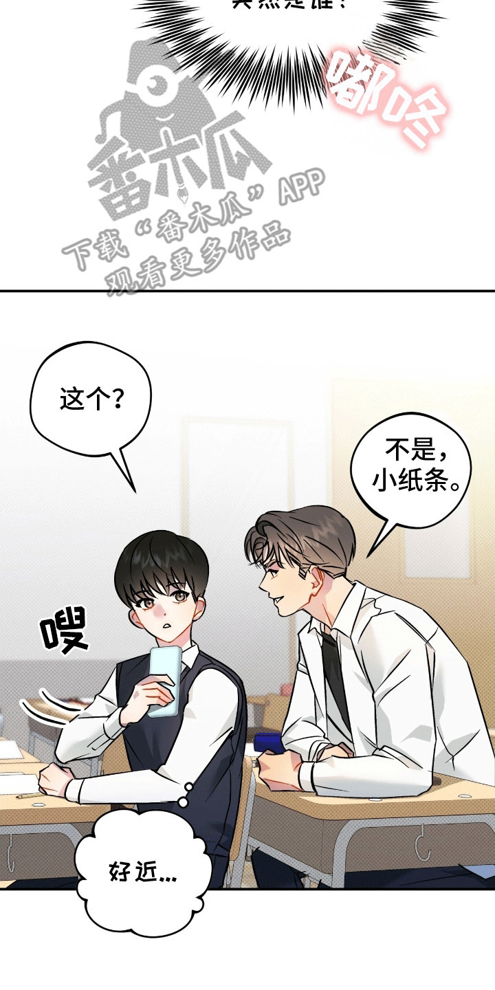 偏偏深爱你漫画,第7章：嫉妒1图
