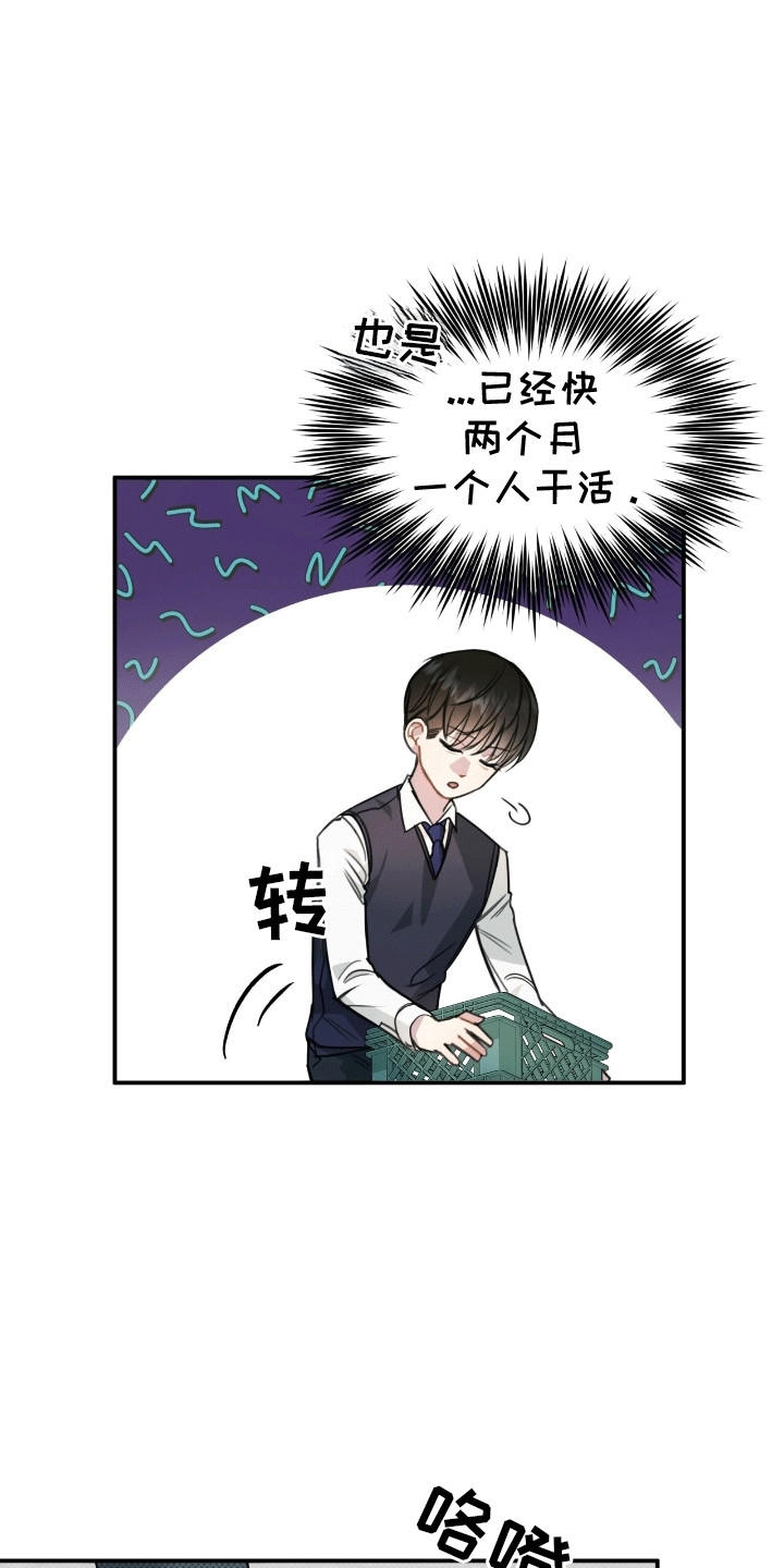 偏偏深爱你漫画,第12章：生病4图