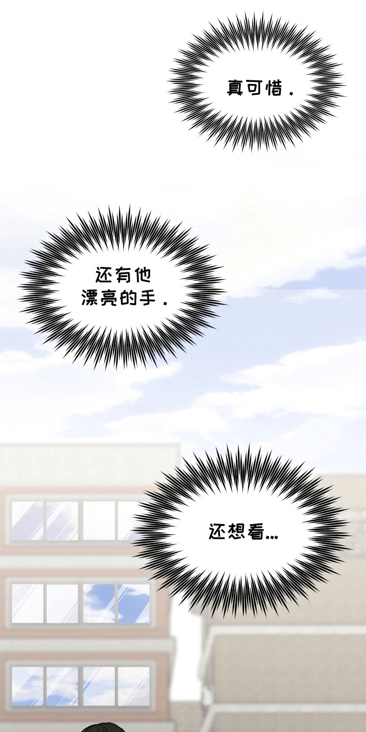 偏偏深爱你漫画,第10章：归还1图