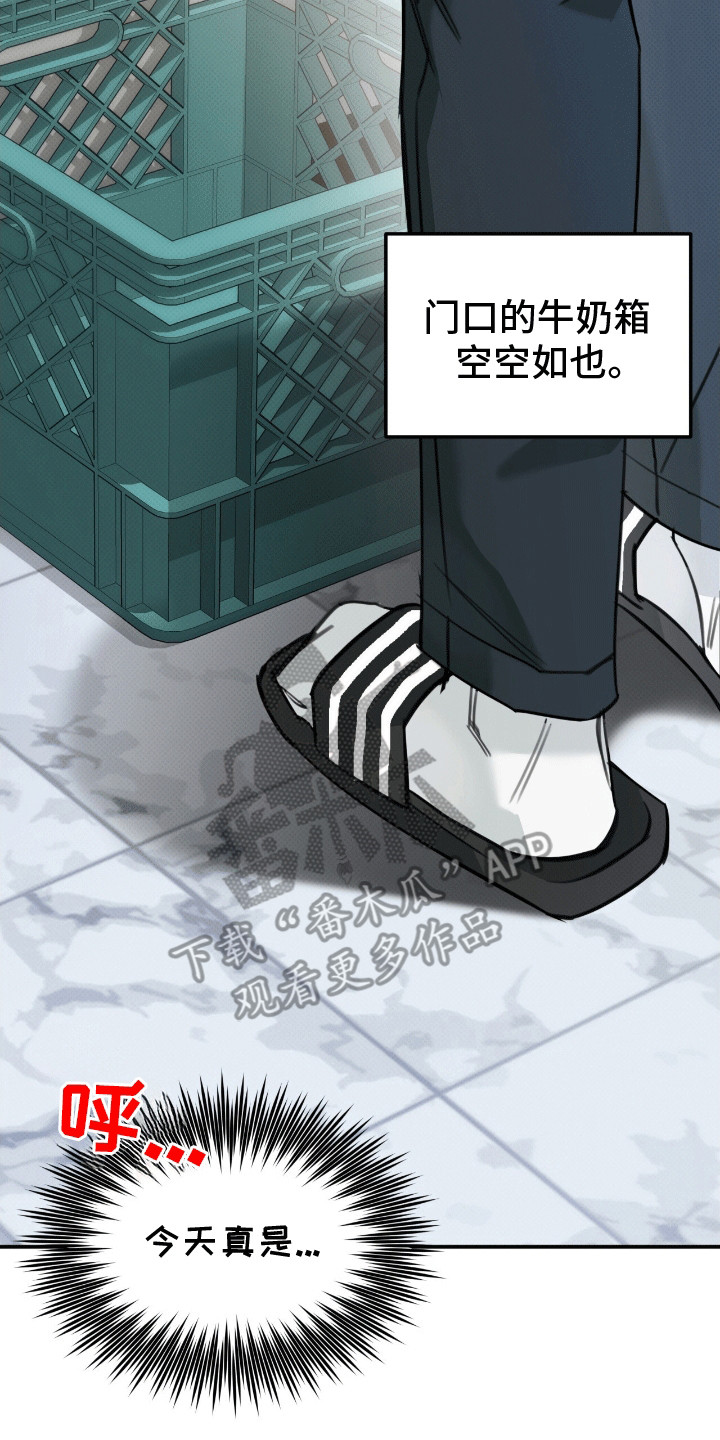 偏偏深爱你漫画,第12章：生病3图