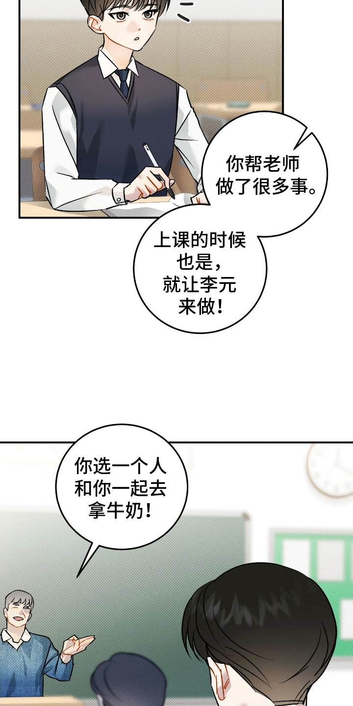 偏偏深爱你漫画,第7章：嫉妒1图
