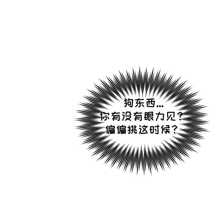 偏偏深爱你漫画,第12章：生病3图