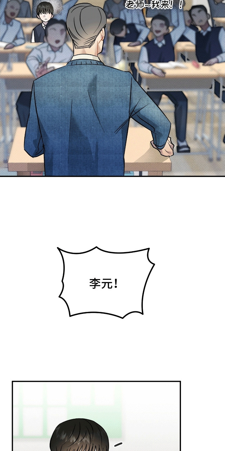 偏偏深爱你漫画,第7章：嫉妒5图