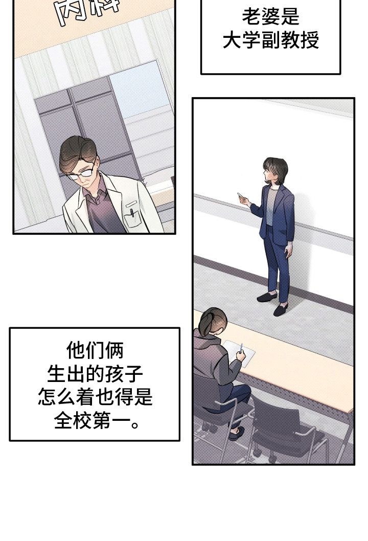 偏偏深爱你漫画,第1章：暗恋5图