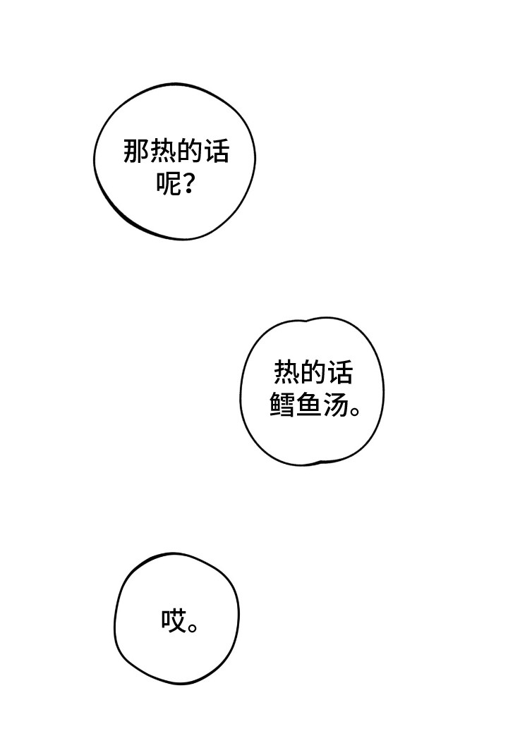 偏偏深爱你漫画,第4章：周围的朋友1图