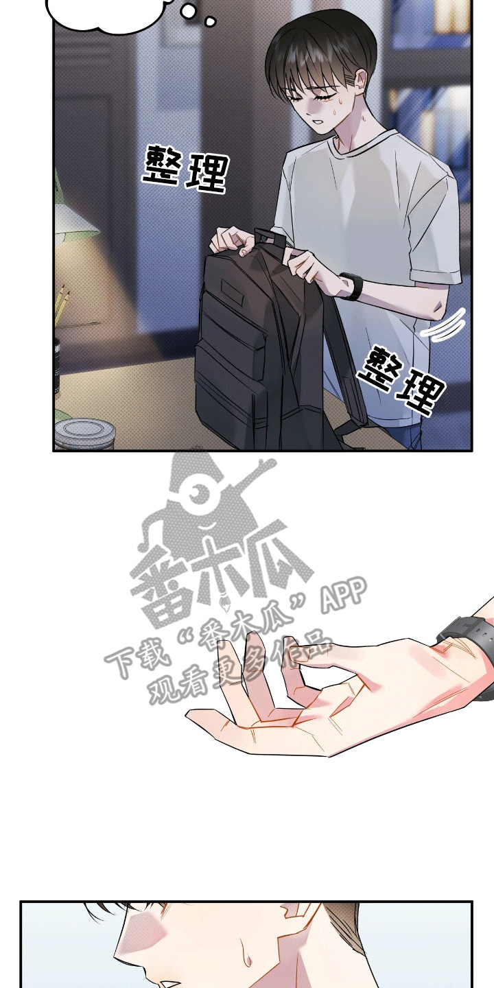 偏偏深爱你漫画,第14章：消失的糖果4图