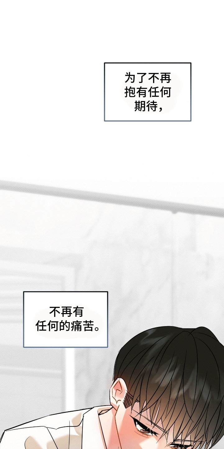 偏偏深爱你漫画,第16章：无法原谅4图