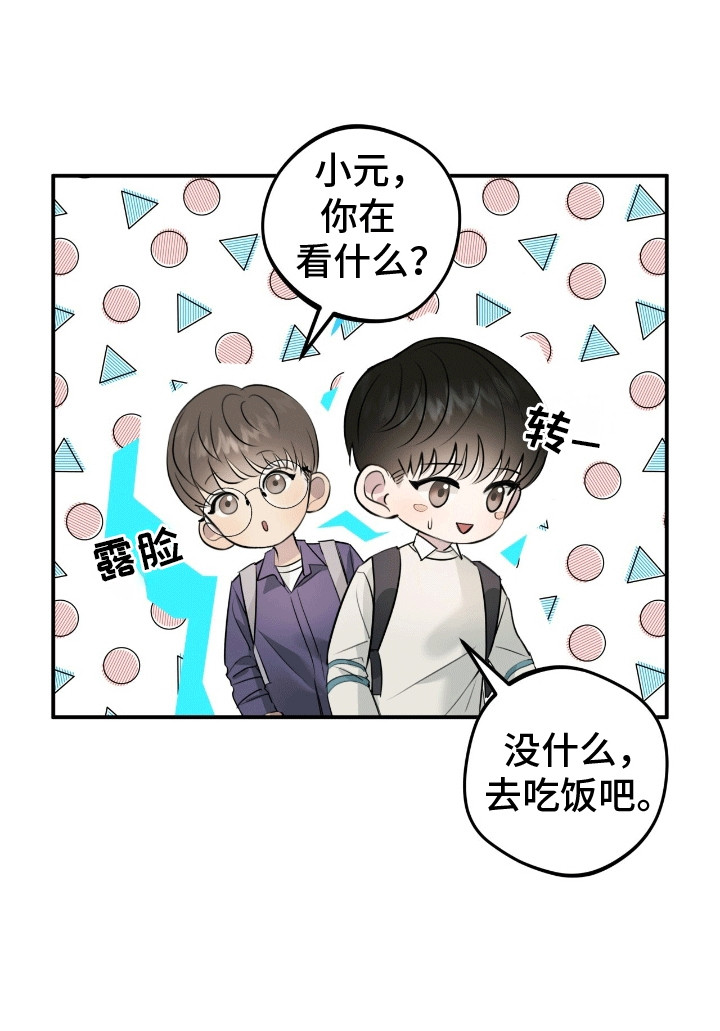 偏偏深爱你漫画,第2章：糟糕的家庭4图