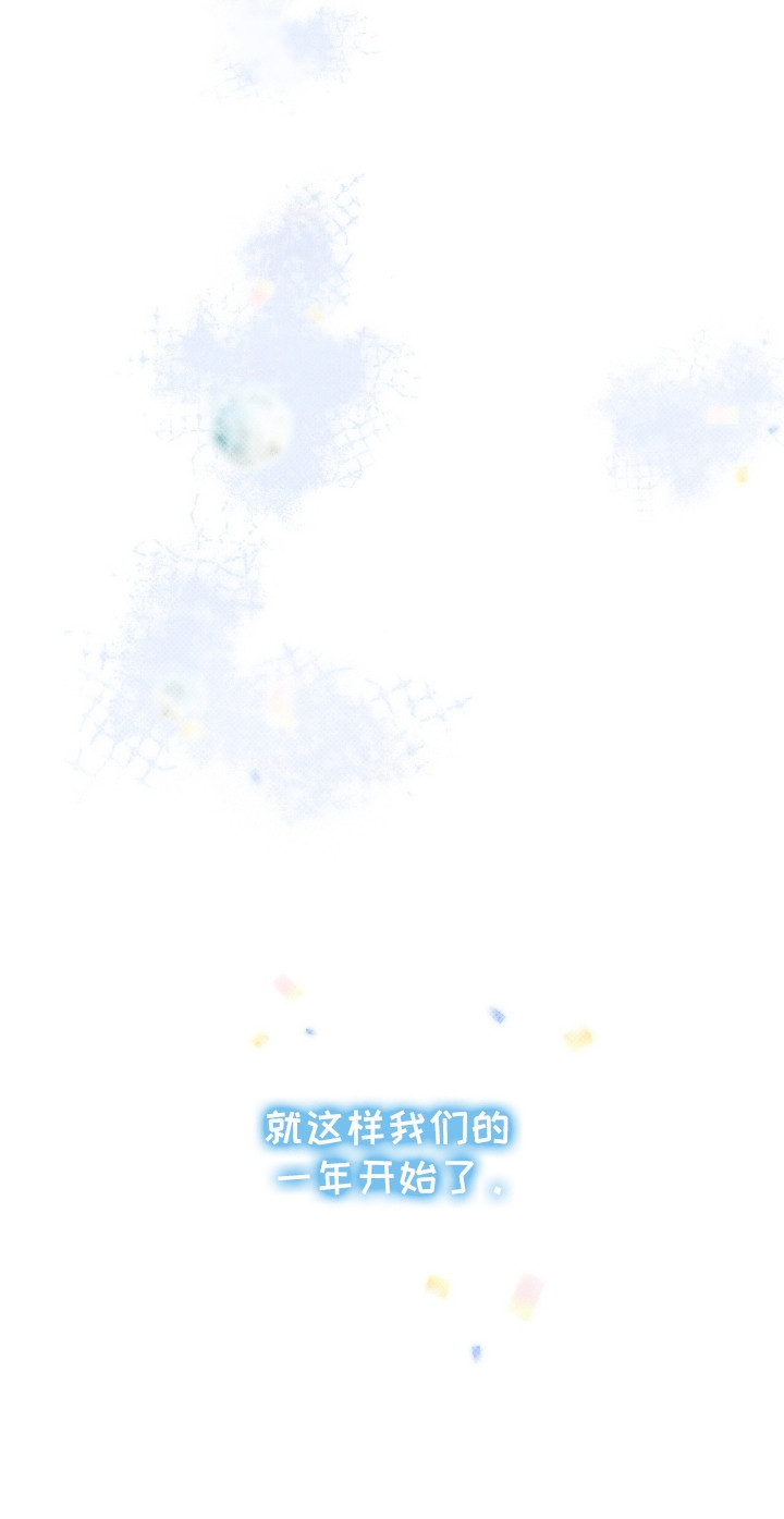 偏偏深爱你漫画,第6章：白鸽班主任1图