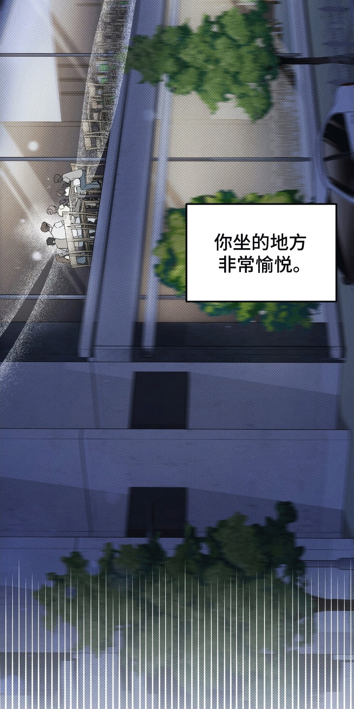 偏偏深爱你漫画,第15章：他似乎很开心1图