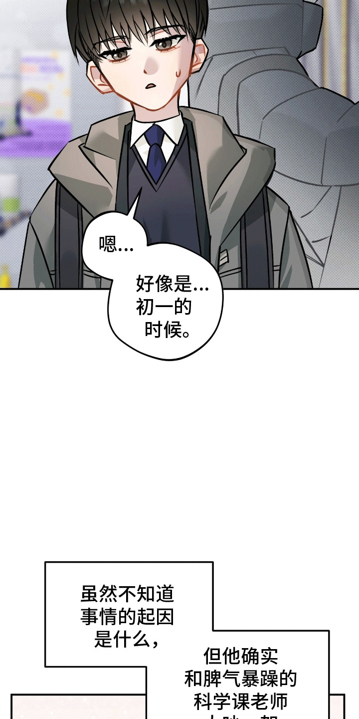 偏偏深爱你漫画,第4章：周围的朋友2图
