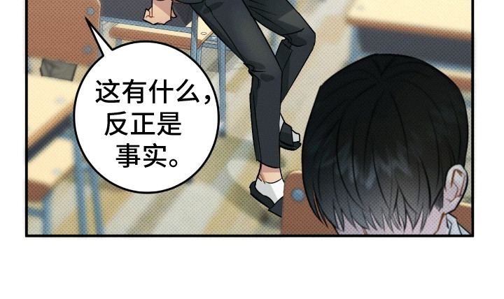 偏偏深爱你漫画,第2章：糟糕的家庭5图