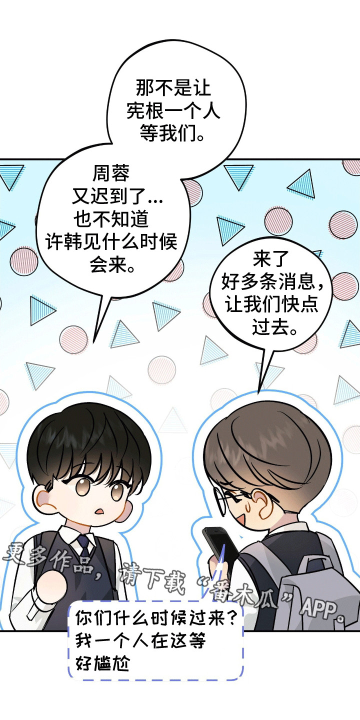 偏偏深爱你漫画,第9章：遗失物1图