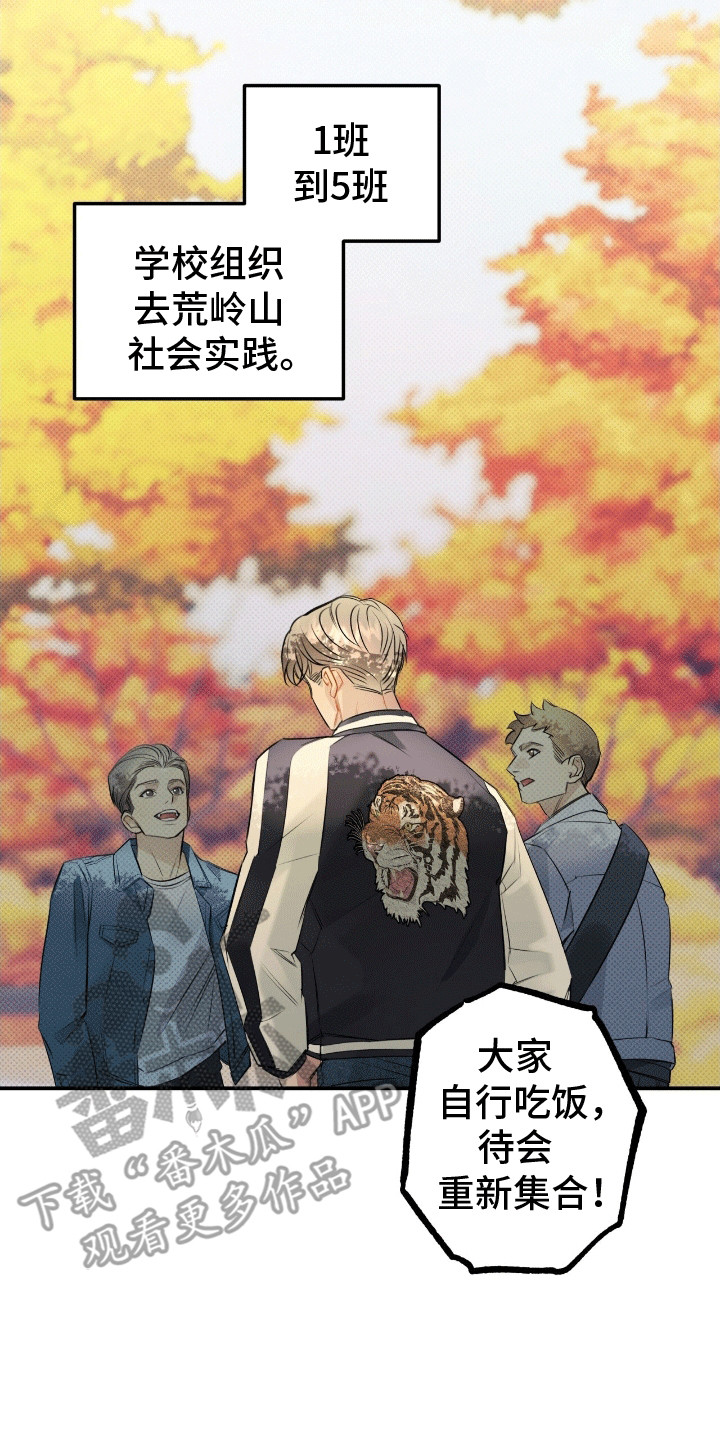 偏偏深爱你漫画,第2章：糟糕的家庭2图