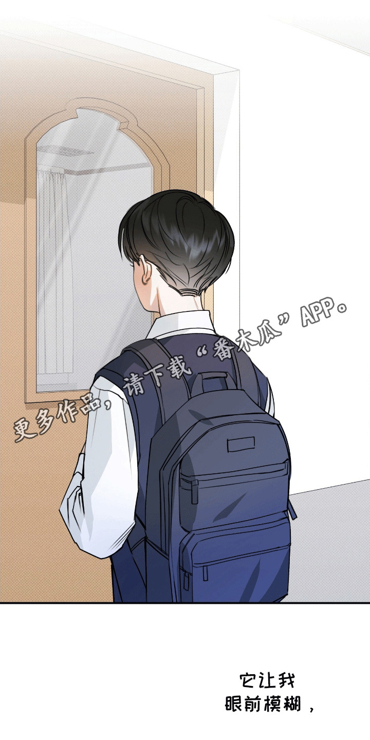 偏偏深爱你漫画,第1章：暗恋4图