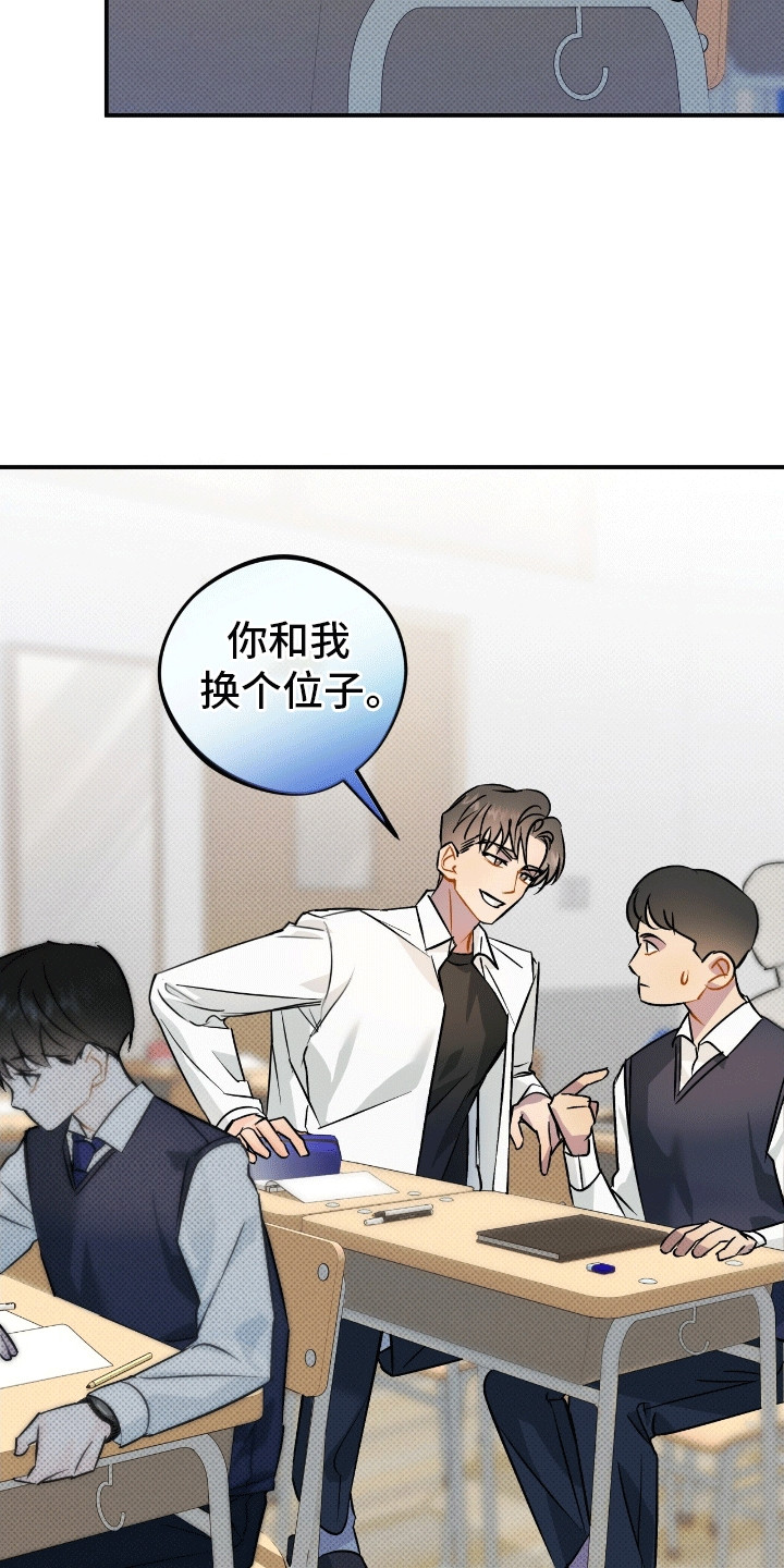 偏偏深爱你漫画,第7章：嫉妒4图