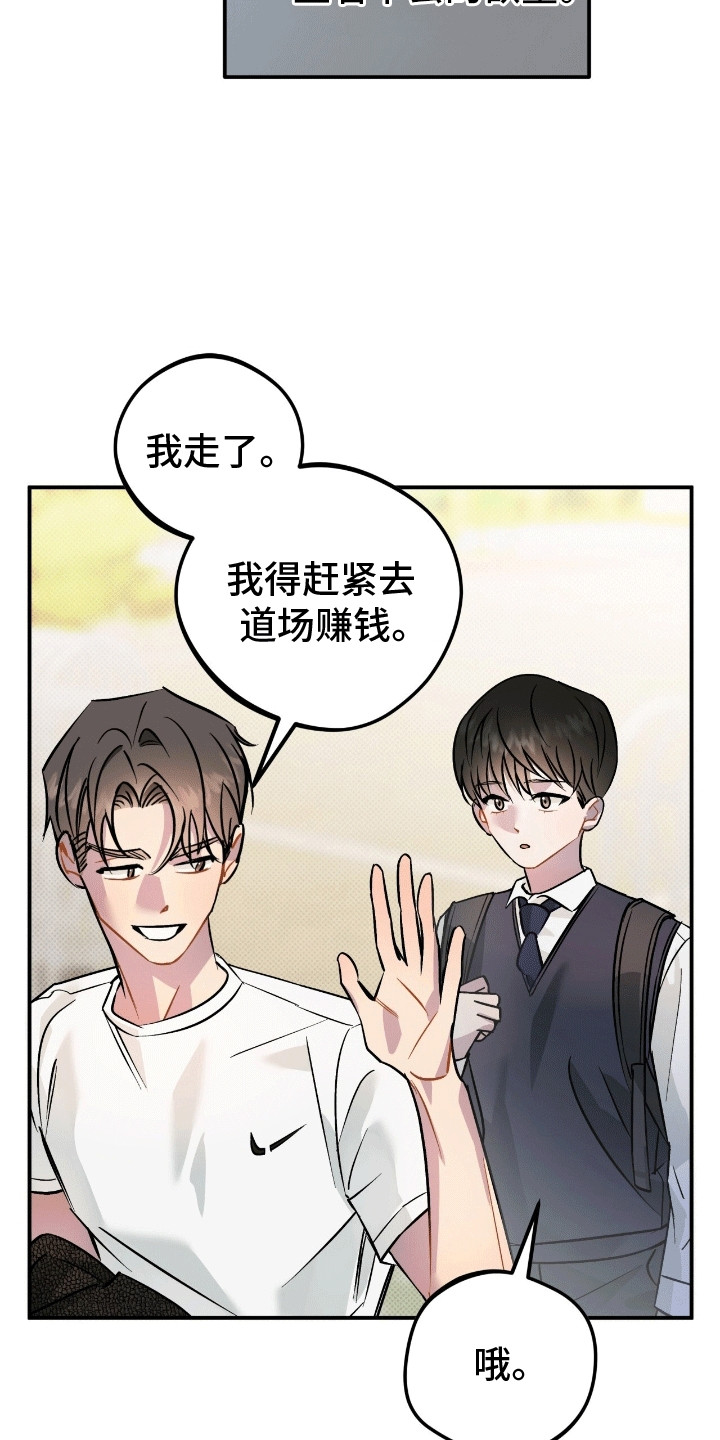 偏偏深爱你漫画,第10章：归还5图
