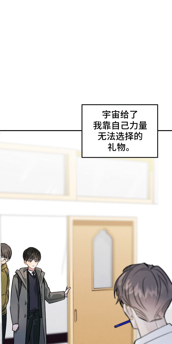 偏偏深爱你漫画,第5章：缘分2图