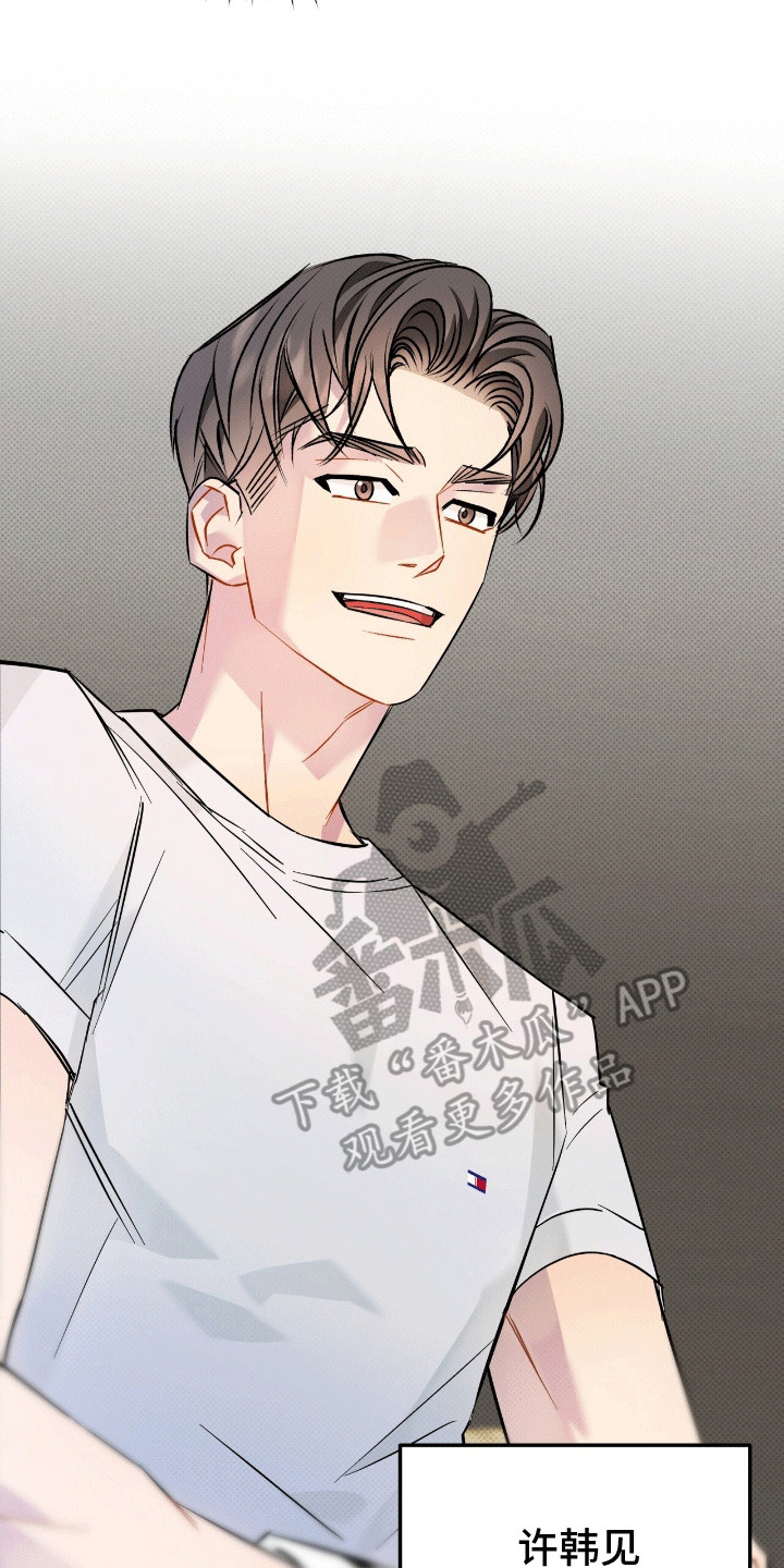 偏偏深爱你漫画,第15章：他似乎很开心1图