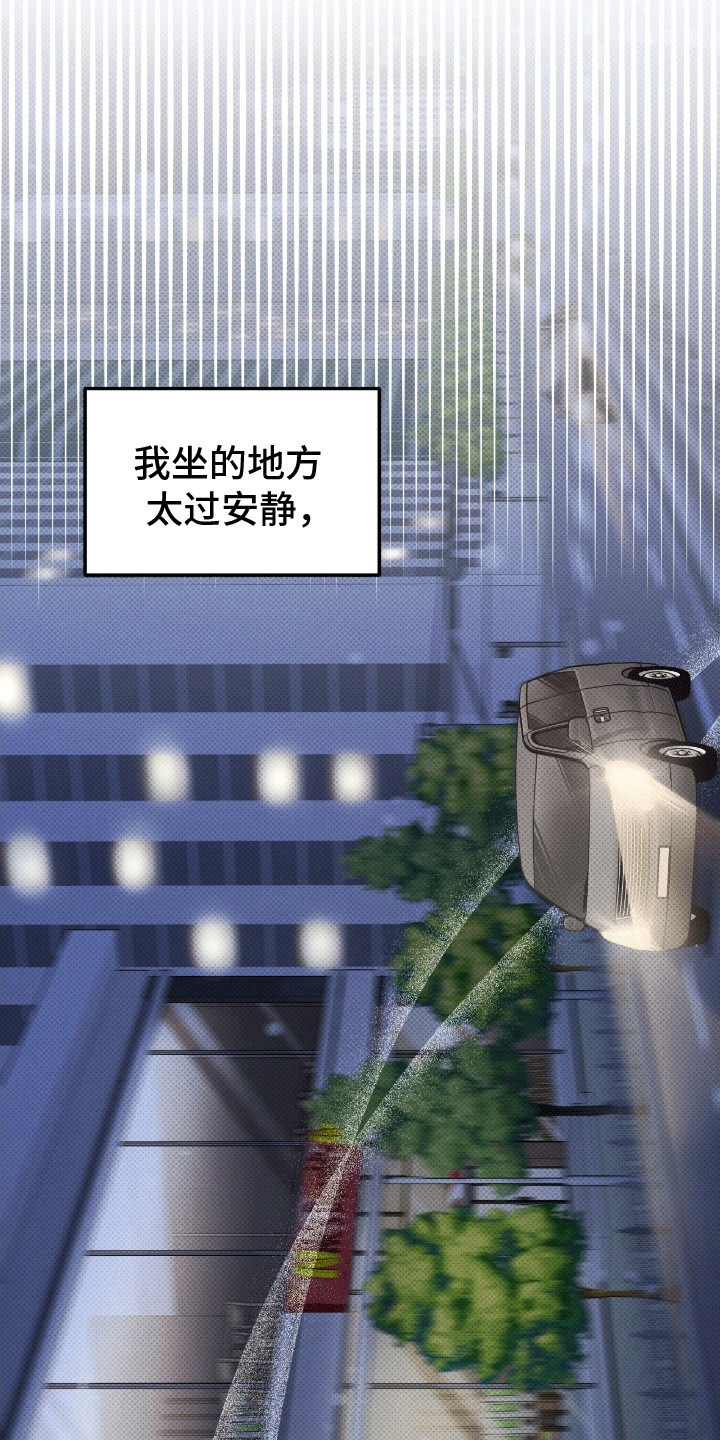 偏偏深爱你漫画,第15章：他似乎很开心5图