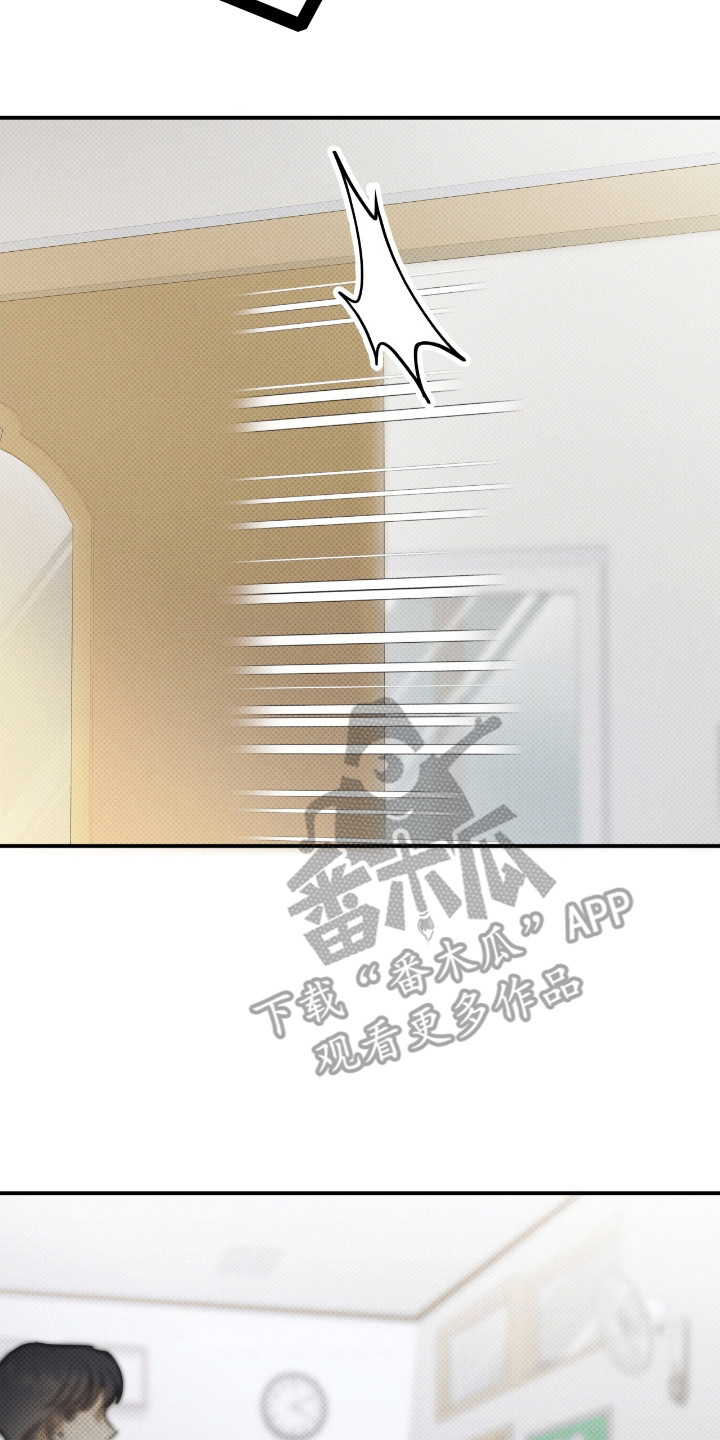 偏偏深爱你漫画,第13章：体贴3图