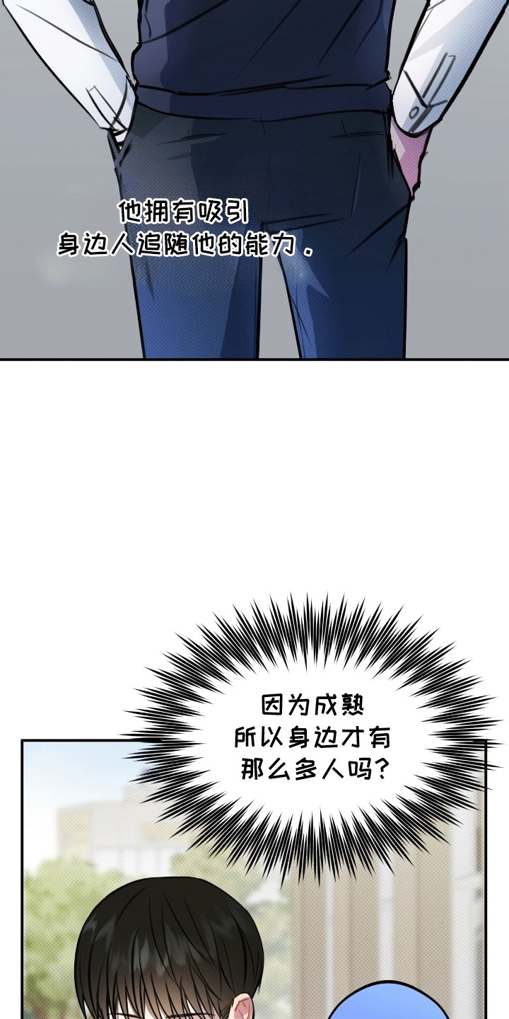 偏偏深爱你漫画,第13章：体贴5图