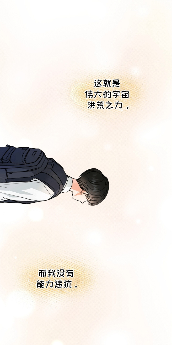 偏偏深爱你漫画,第1章：暗恋1图