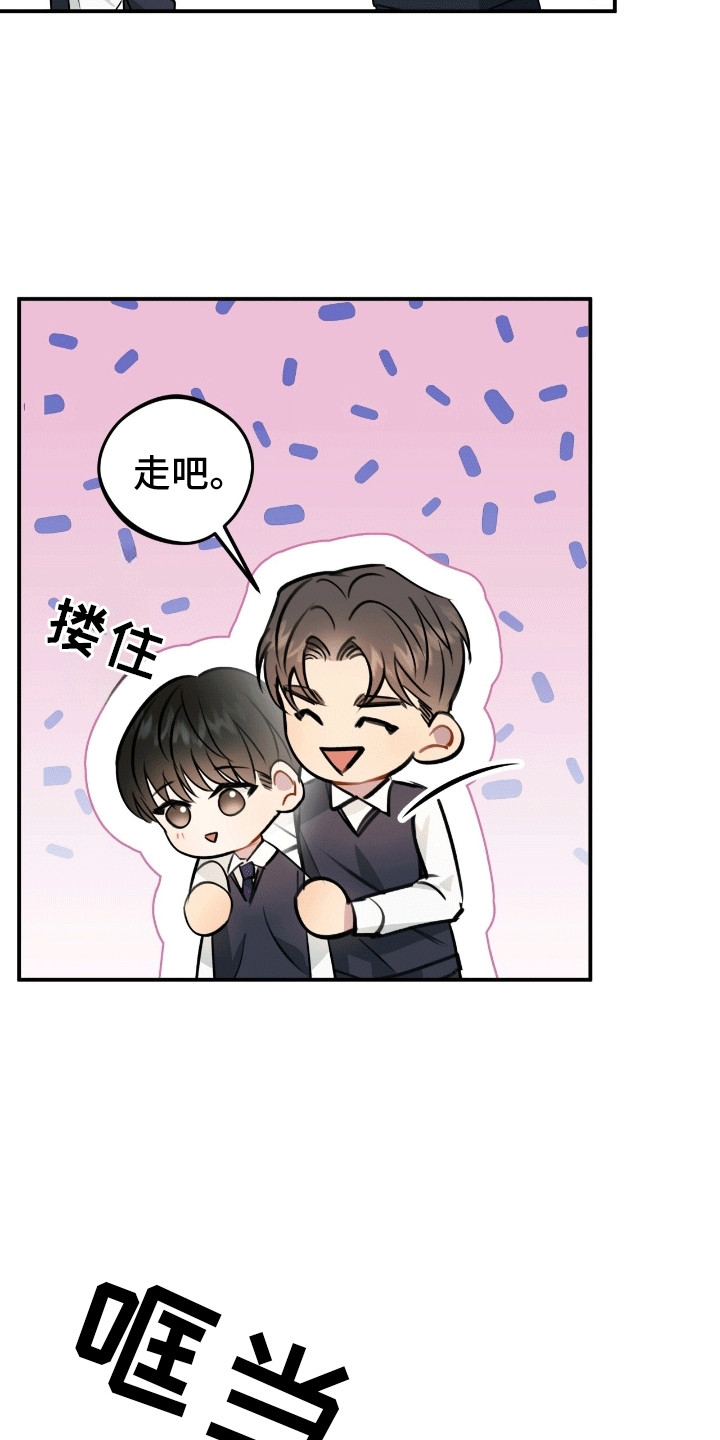 偏偏深爱你漫画,第13章：体贴2图