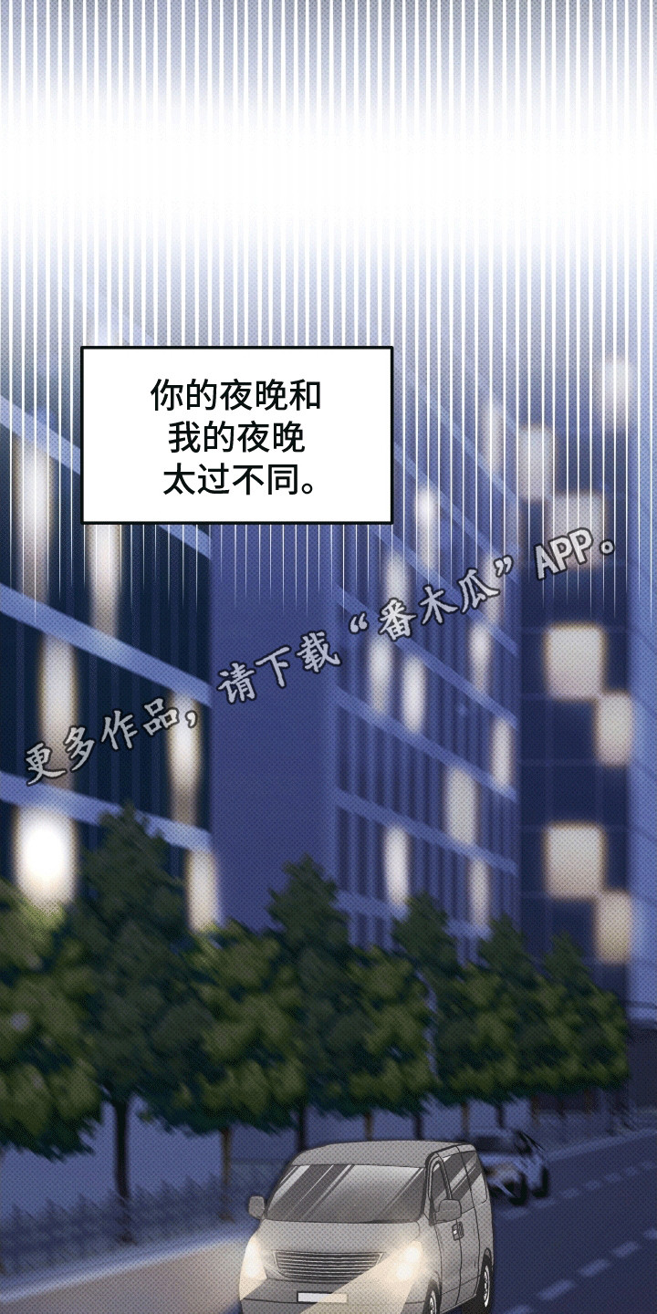 偏偏深爱你漫画,第15章：他似乎很开心2图