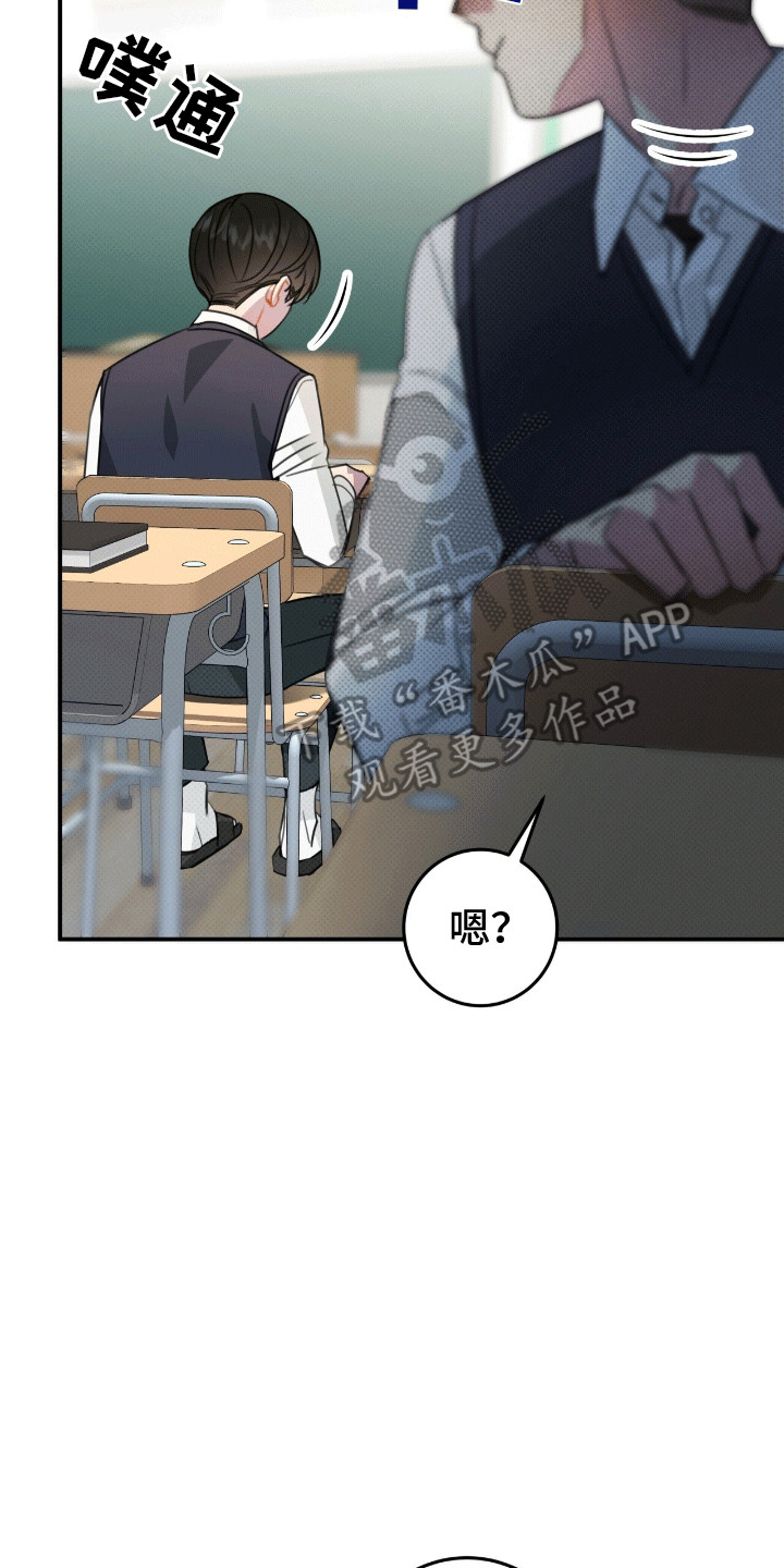 偏偏深爱你漫画,第12章：生病5图