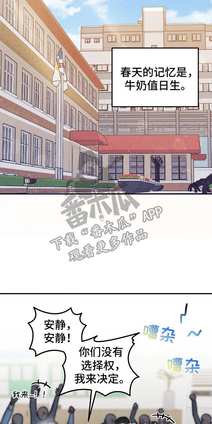 偏偏深爱你漫画,第7章：嫉妒4图