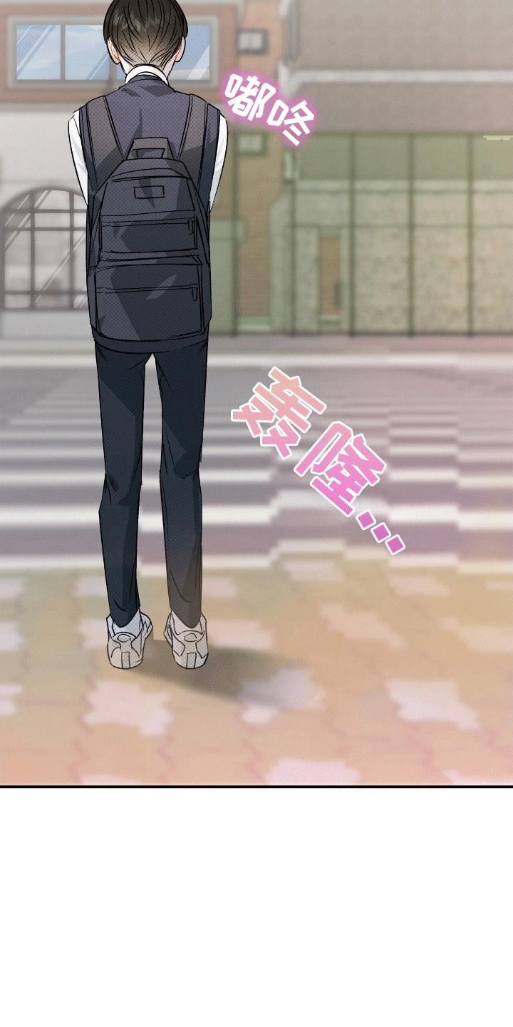 偏偏深爱你漫画,第10章：归还2图