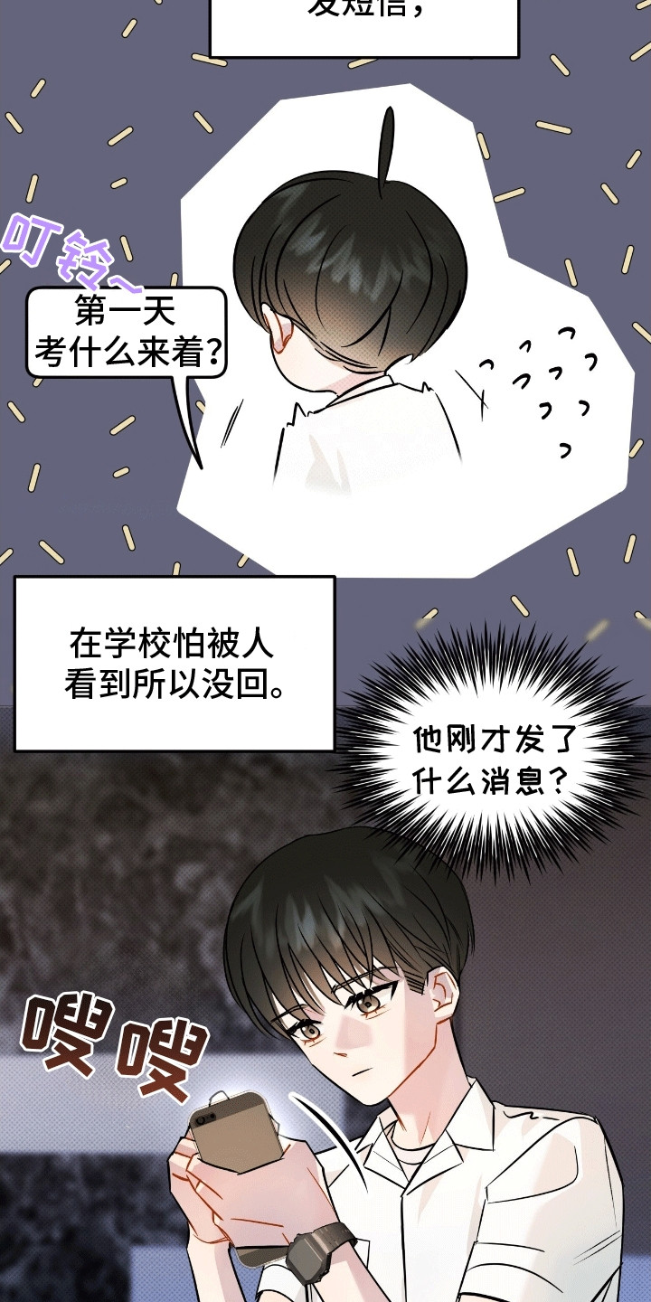 偏偏深爱你漫画,第16章：无法原谅3图