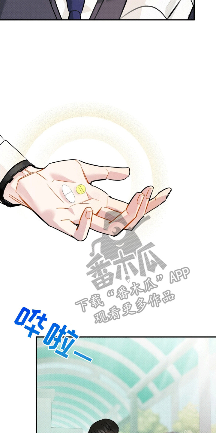 偏偏深爱你漫画,第13章：体贴5图